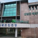 불암산배드민턴장 이미지