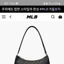 MLB가방 보신분~ 이미지