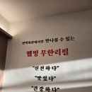 편백회관 동백점 이미지