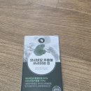 엔루체아 | 붓기 빼는 법? 엔루체아 와사비잎 추출물로 가볍게!