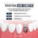 학장치과의원 | 노인임플란트 의료보험 비용