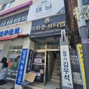 부산 대연동 네일아트 추천 이화춘뷰티랩에서 단미쌤에게 받은 말린장미잎 시럽네일 후기