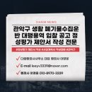 관악폐기물 이미지