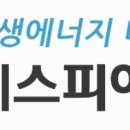 주식회사 에스피환경 이미지