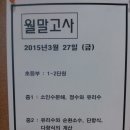 인피닛수학전문학원