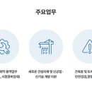 (주)한국건설표준시험원 이미지