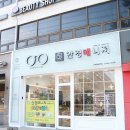 안경매니져 서부패밀리점 이미지