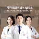 한방명의선인한의원 이미지