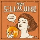 달콤싸롱