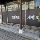 개벽농장1 이미지