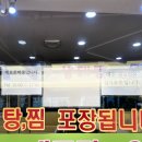 경원대구탕전문 이미지