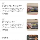 통큰갈비(수영점) | 원주맛집 가성비최고 《통큰갈비》 솔직후기