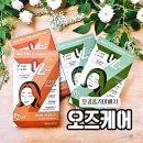 오즈케어 기미패치와 모공패치 후기 홈케어 집중관리 루틴