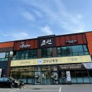 지호한방삼계탕 | 김포 맛집 지호한방삼계탕 김포직영점 후기