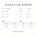 미용기능사 이미지