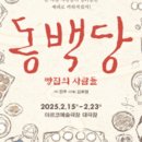 동백당 이미지