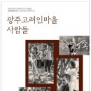 시립민속박물관(광주역사민속박물관) 이미지