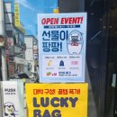 아트박스울산대점 - 남구 대학로84번길 7 | 아트박스울산대점