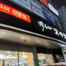 박은자 맛사랑 이미지