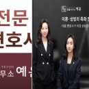 포항이혼형사전문변호사법률사무소예윤