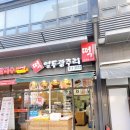 열두광주리떡집 - 중구 문창로10번길 26 | 열두광주리떡집