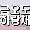 하랑채 펜션 이미지