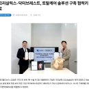 닥터릭스 | 가슴 성형 수술 후 회복 관리 하기 좋은 닥터브레스트 닥터브라