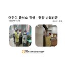 반월아이숲어린이집 이미지