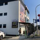 전대4리 이미지