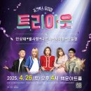 트리아웃 이미지