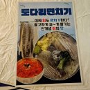 면치기 | [상봉 맛집] 회다이 | 늦게까지 하는 줄 서는 횟집, 도다리면치기+모듬회 솔직후기