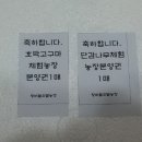 은주농장 이미지