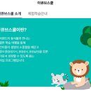 이큐브