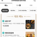 군자대한곱창 구리돌다리점 이미지