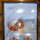연안식당 세종아름점 | 연안식당 세종 아름점 솔직 후기
