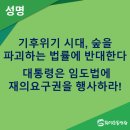 안동3하천관리사무소 환경운동연합