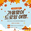 평택아이엠미술학원