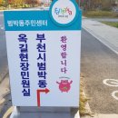 범박동현장민원실 이미지