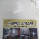 부천 상동역 원룸텔 이미지