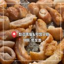 지세포최강족발 | 거제 옥포 막창맛집은 바로 최강족발&막창구이 + 솔직후기