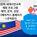 작전초등학교 이미지