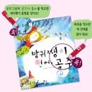 5세 여아 선물 공주가 좋아 방귀쟁이 인어공주