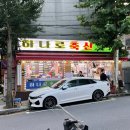 [리뷰글] 용산 보광동 정육점 ‘하나로축산’ 1+등급 칼집삼겹살 먹어본 후기 (용산 정육점)