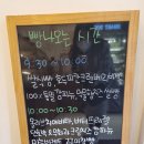 빵오네뜨 이미지