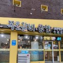 왕의갈비(온산) | 울산 남창 맛집 목토갈비쌈밥 온산점 후기