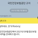 과천시청직장금고 | 2021년 결산 what I did in 2021 / 그리고 올해가 가기 전 하고 싶은 것.