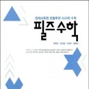 수학의숲