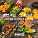 깜당구장 | 나트랑 깜란 맛집 차라푸드 무료 픽업 가능한 해산물 바베큐 맛집