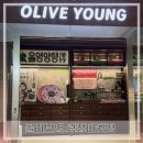 종로 놀거리) 볼거리가 다양한 레트로 컨셉의 올영양행 ‘올리브영 광장마켓점’ 솔직후기