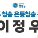 청송군민운동장 네이버블로그